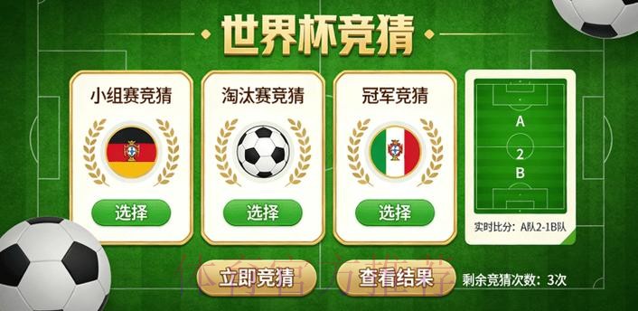 世界杯竞猜平台官方入口