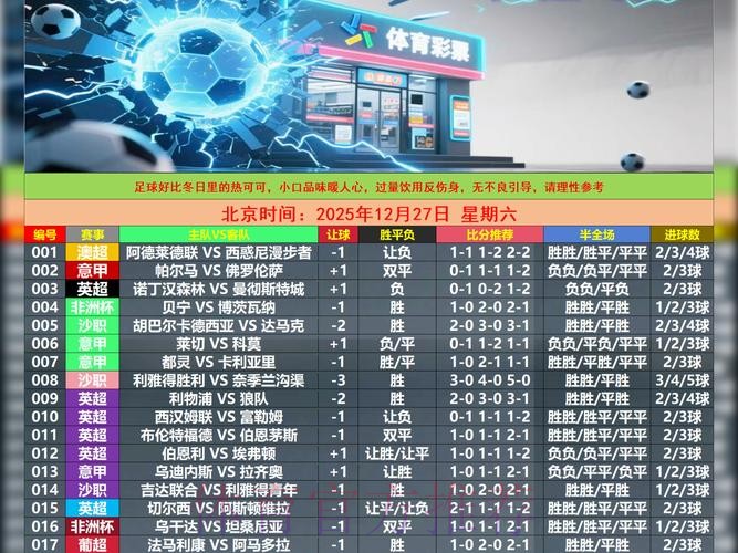 世界杯滚球官方平台免费使用攻略