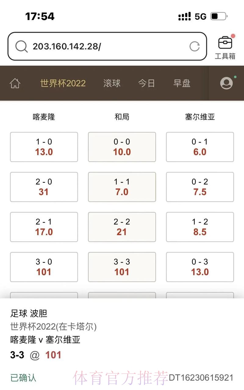 世界杯滚球官方平台免费使用攻略