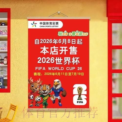 世界杯投注实时信息与官方入口导航指南 世界杯投注实时信息与官方入口导航指南