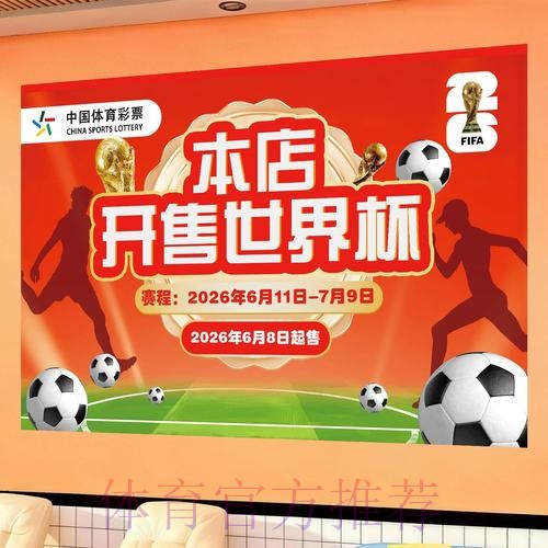世界杯投注实时信息与官方入口导航指南 世界杯投注实时信息与官方入口导航指南