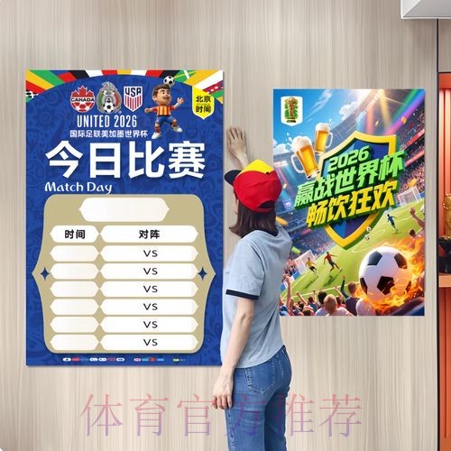 世界杯竞彩正规平台精选推介