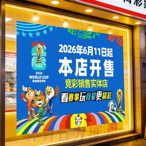 世界杯竞彩正规平台精选推介